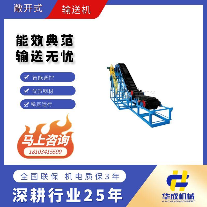 高效輸送解決方案：敞開式大傾角帶式輸送機(jī) 60°極限坡度適用